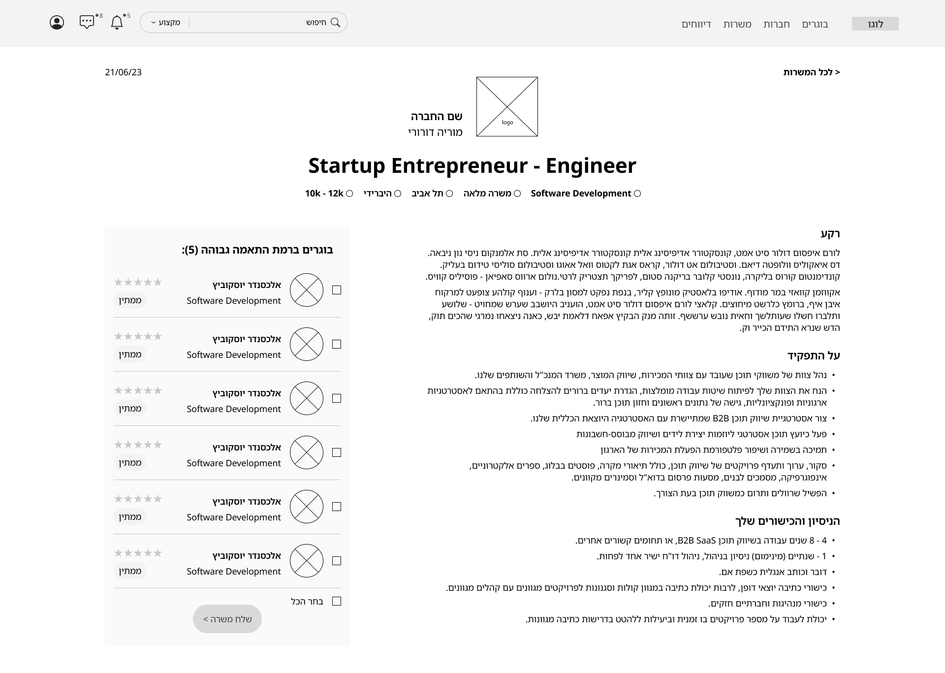 Job page